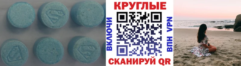 Экстази таблы  купить  цена  mega зеркало  Миасс 