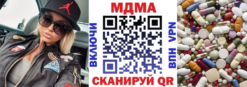 MDMA кристаллы мега онион Миасс