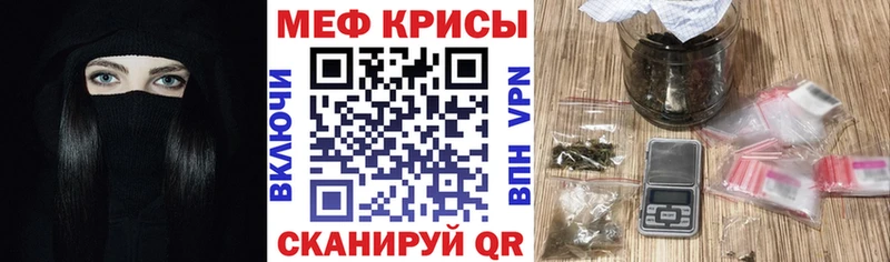 Меф  Миасс