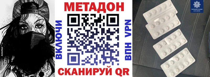 МЕТАДОН белоснежный  Миасс 