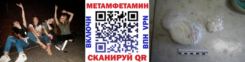 Метамфетамин пудра  наркошоп  Миасс 